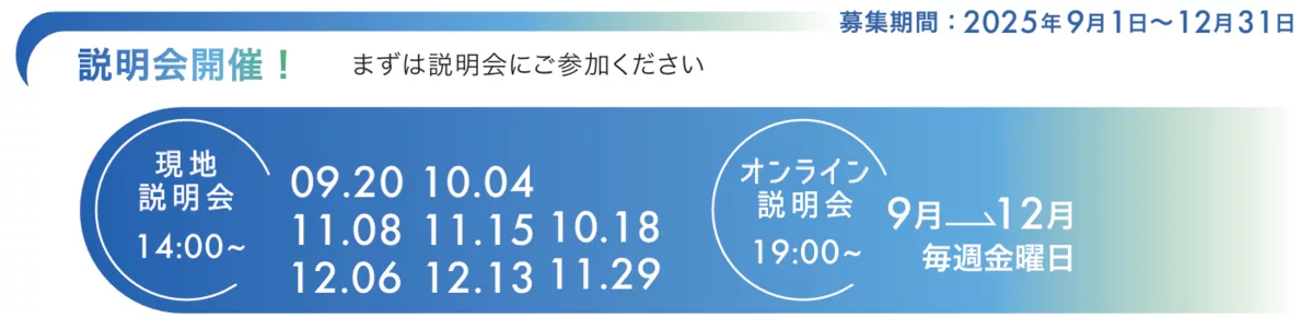 亀岡オーガニック農業スクール第三期募集の説明会を開催