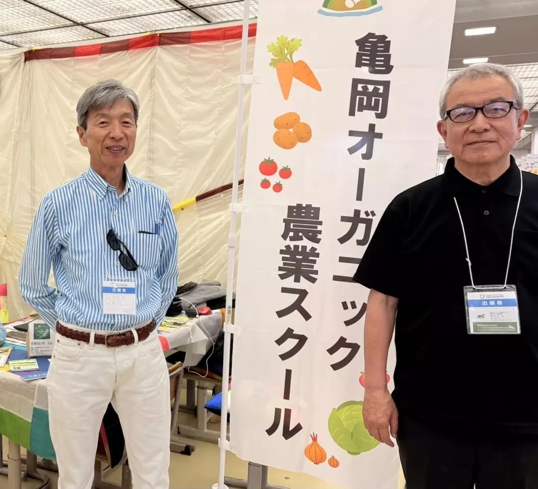 オーガニックライフスタイルEXPO京都に出展しました！ イメージ