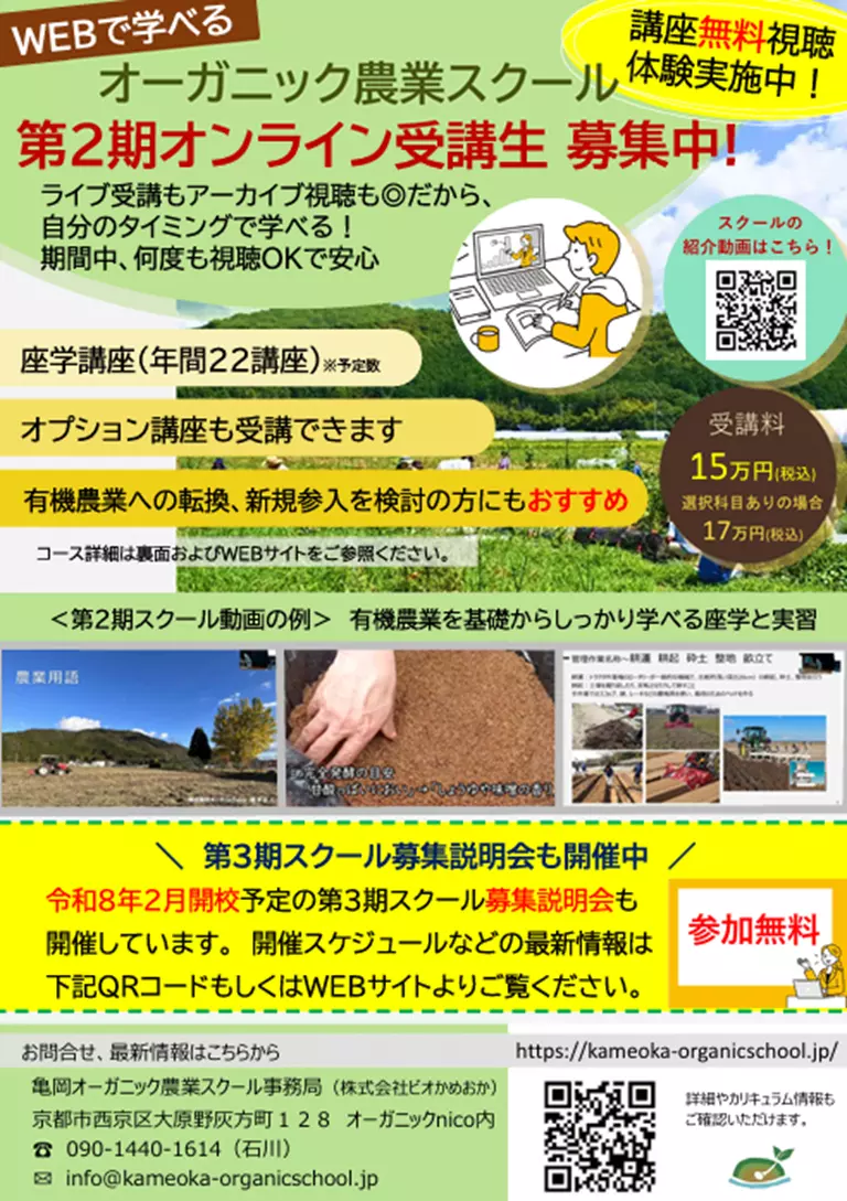 展示会で配布したチラシについて イメージ